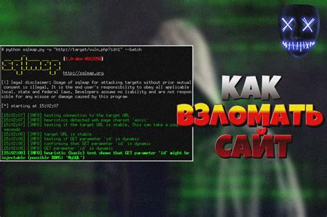 Получение информации из БД с помощью Sqlmap