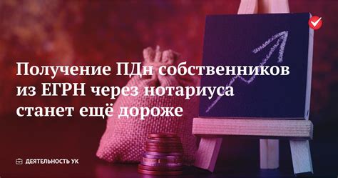 Получение информации из нотариуса