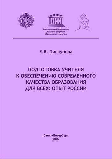 Получение информации и подготовка документов для научных исследований