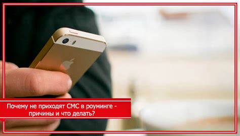 Получение информации о балансе МТС в роуминге через SMS-сообщение