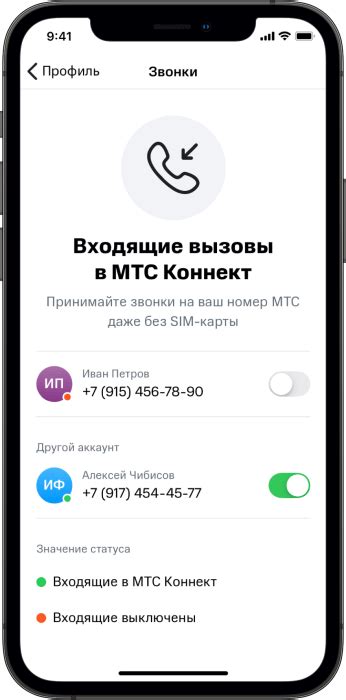 Получение информации о балансе через МТС Коннект 4G приложение