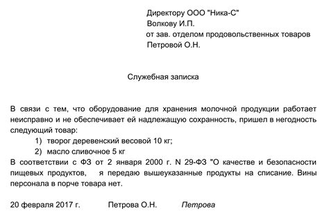 Получение информации о дате списания