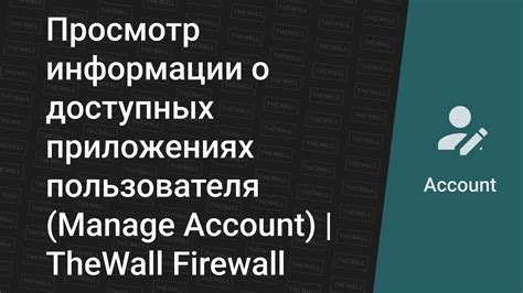 Получение информации о доступных способах