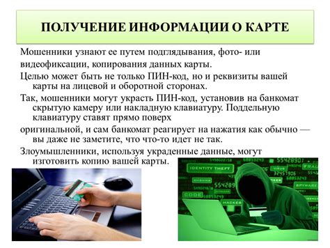 Получение информации о карте