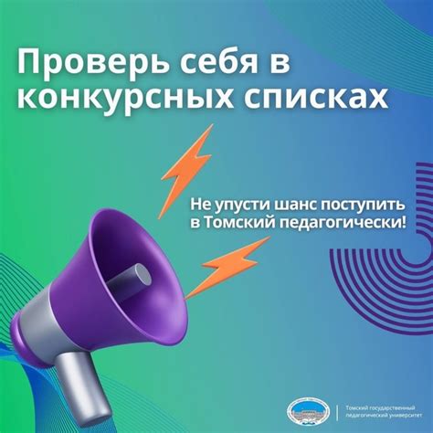 Получение информации о конкурсных списках