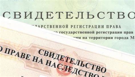 Получение информации о наследстве через Загс