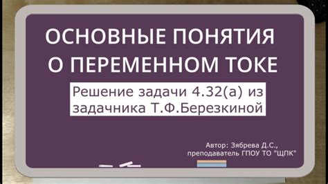 Получение информации о токе коллектора: основные моменты для понимания