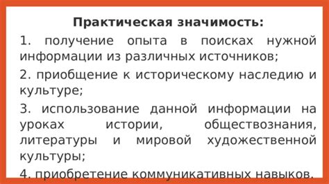 Получение и использование опыта