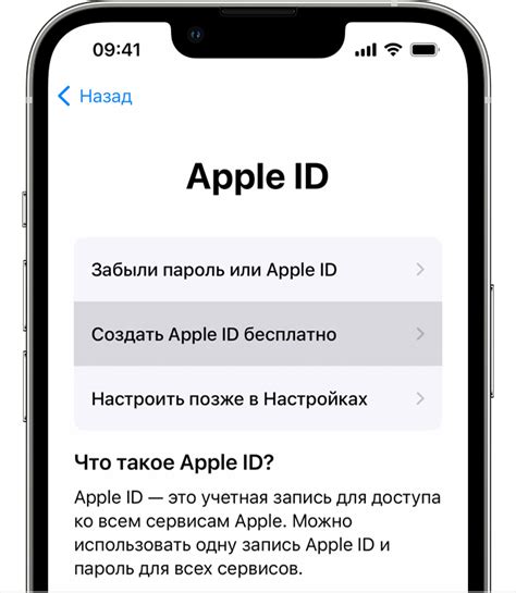 Получение и настройка Apple ID на iPhone 13