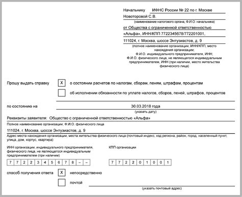 Получение и оплата сборов