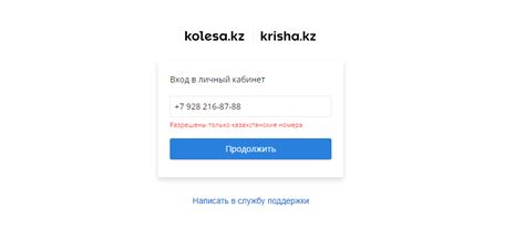 Получение казахского номера телефона