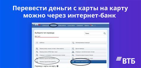 Получение карты ВТБ через интернет - удобный способ