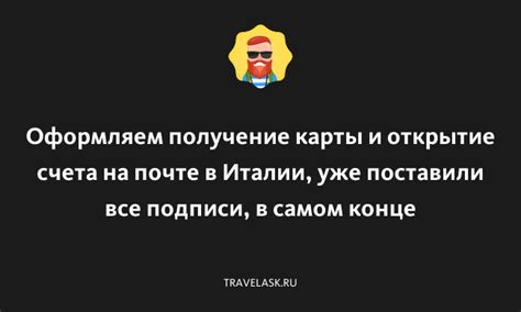 Получение карты по почте