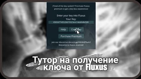 Получение ключа re-stream