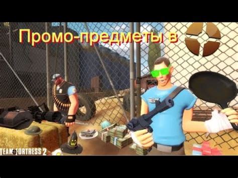 Получение копии игры Team Fortress 2