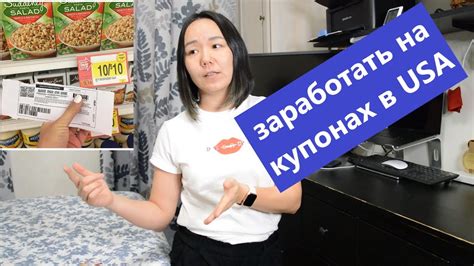 Получение купонов в долларах