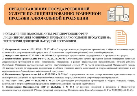 Получение лицензии на продажу ТОЗ-34