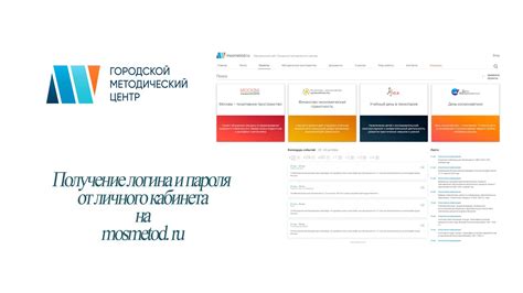 Получение логина и пароля от Лотинфо