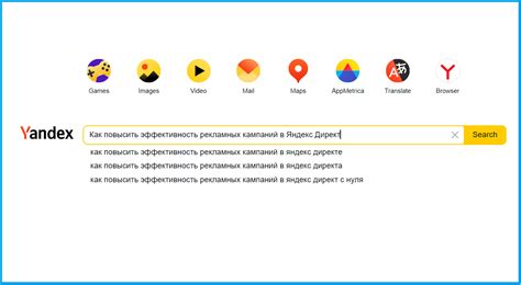 Получение максимальной выгоды от рекламных кампаний в Яндекс.Директ