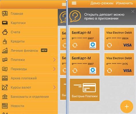 Получение мобильного ключа для интернет-банкинга Белагропромбанка