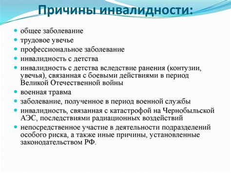 Получение московской доплаты по инвалидности ребенку