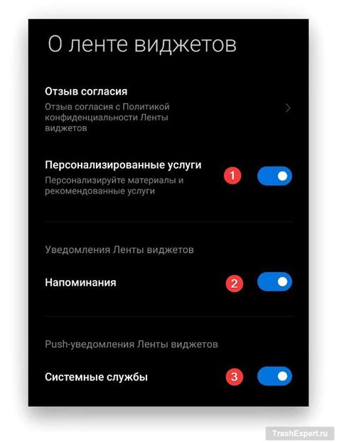 Получение навыка для установки ленты виджетов на Xiaomi: полное руководство для новичков