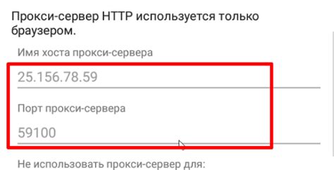 Получение настроек прокси для Nox