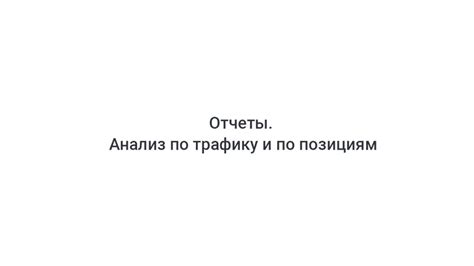 Получение необходимых прав и доступов