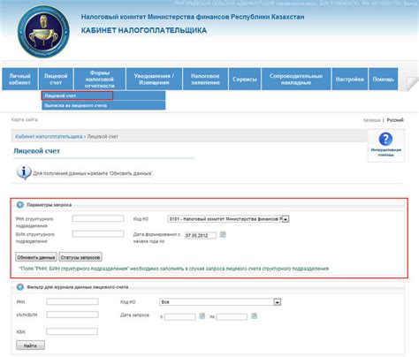 Получение номера лицевого счета через SMS-сообщение от Ростелекома