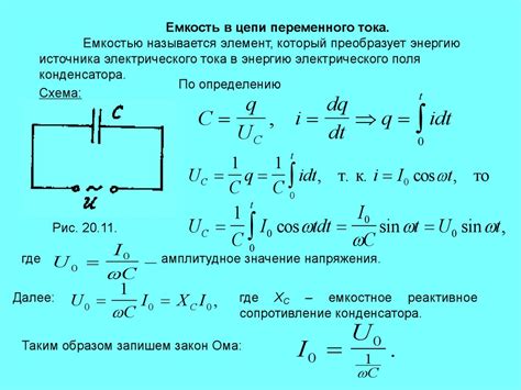 Получение общего напряжения в последовательной цепи