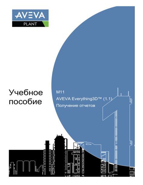 Получение отчетов