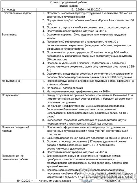 Получение отчетов о деятельности