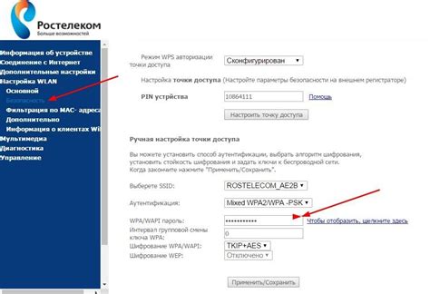 Получение пароля от Вай-Фая Аист Ростелеком по SMS