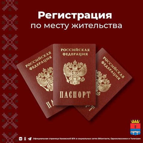 Получение паспорта по месту жительства в Орджоникидзевском районе