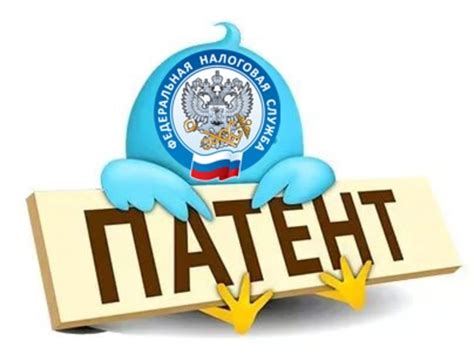 Получение патента через почту