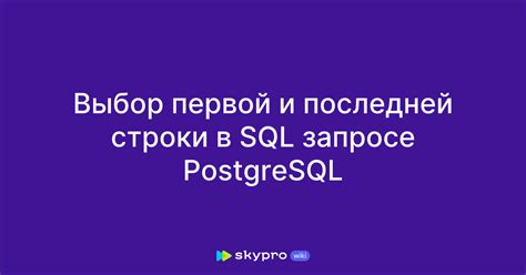 Получение первой строки в запросе SQL Oracle