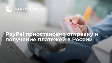 Получение платежей на PayPal