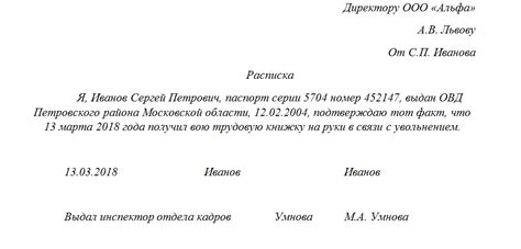 Получение подключенной трудовой книжки