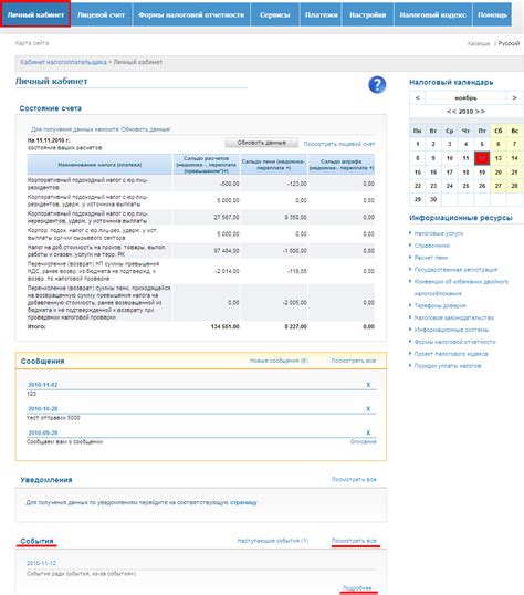 Получение подробной информации о капремонте