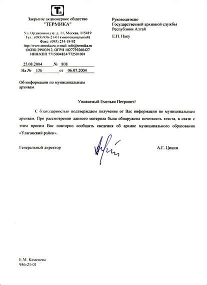 Получение подтверждения и начало пользования