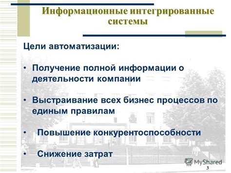 Получение полной информации