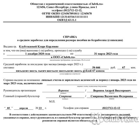 Получение полной информации о лэп