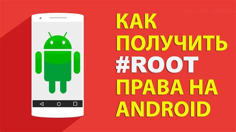 Получение полных прав root на смартфоне Infinix с ОС Android