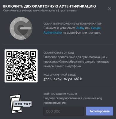 Получение помощи и поддержки от Discord