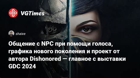 Получение помощи от особых NPC, восстанавливающих ману