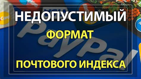 Получение почтового индекса Могилева 2021: просто и быстро