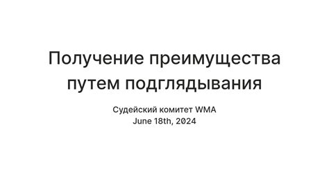 Получение преимущества с помощью активации отмены атаки