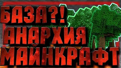 Получение приватов на анархическом сервере