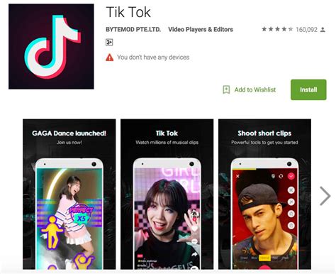 Получение приложения TikTok из Google Play или App Store