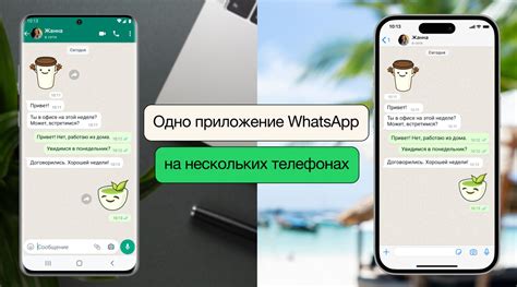 Получение приложения WhatsApp